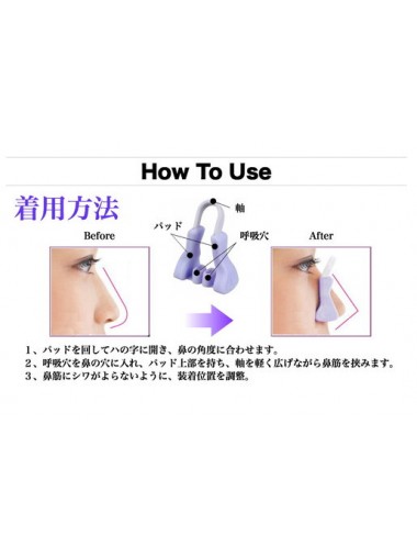 日本 E.PREMIUM 夜用美鼻塑形器